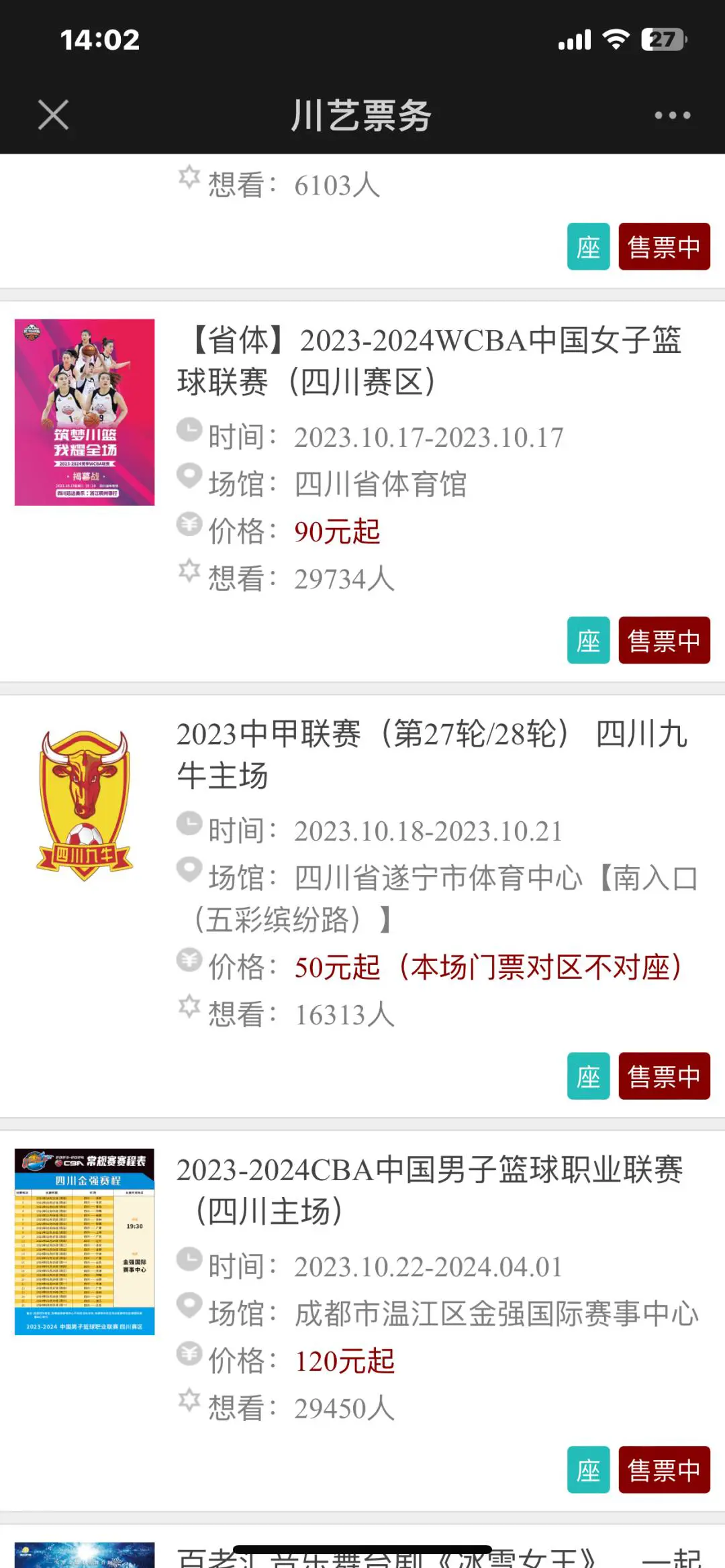 如何通过理疗提高篮球训练效果_2